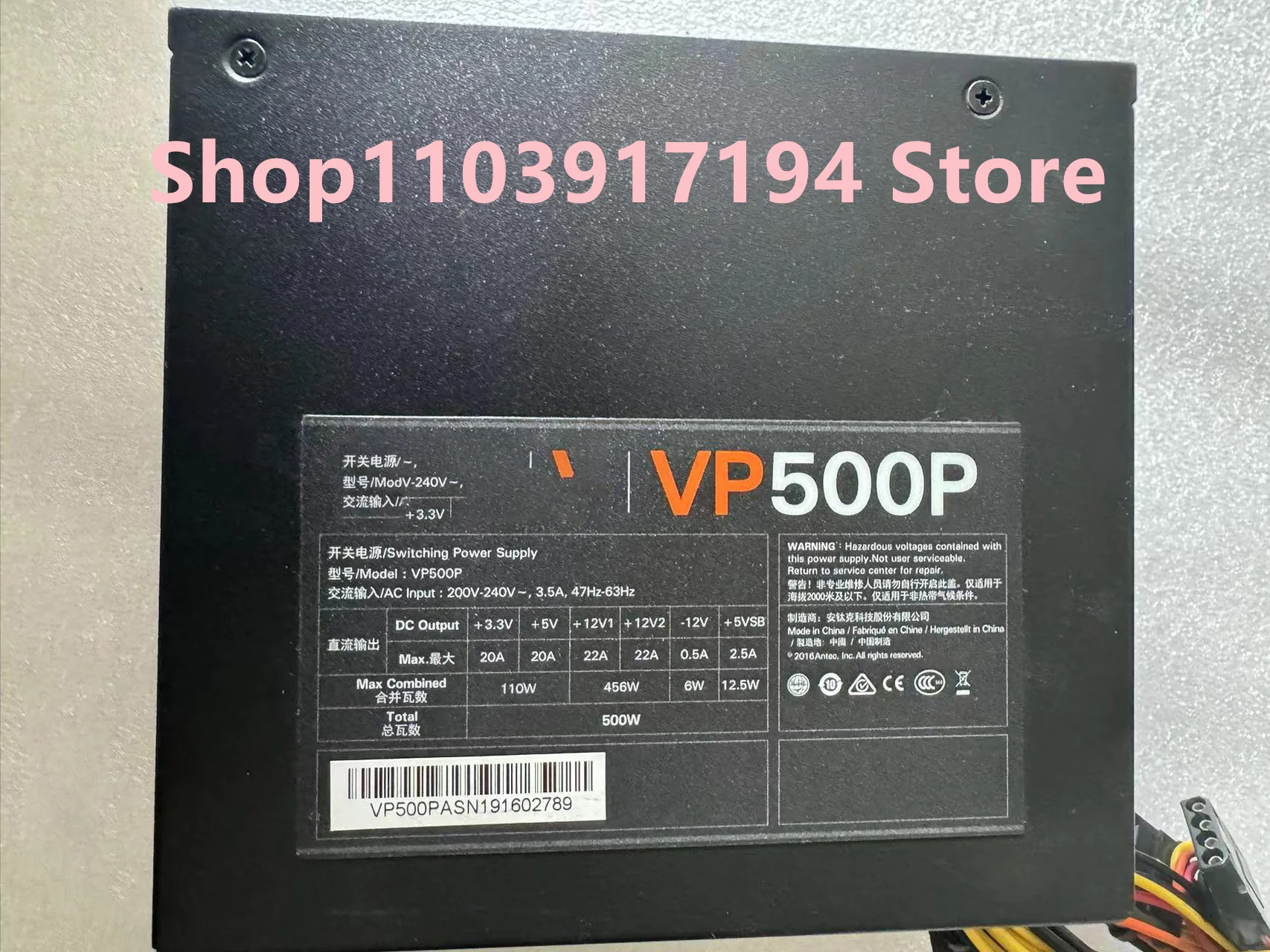 Antec VP500 전원공급장치 500W