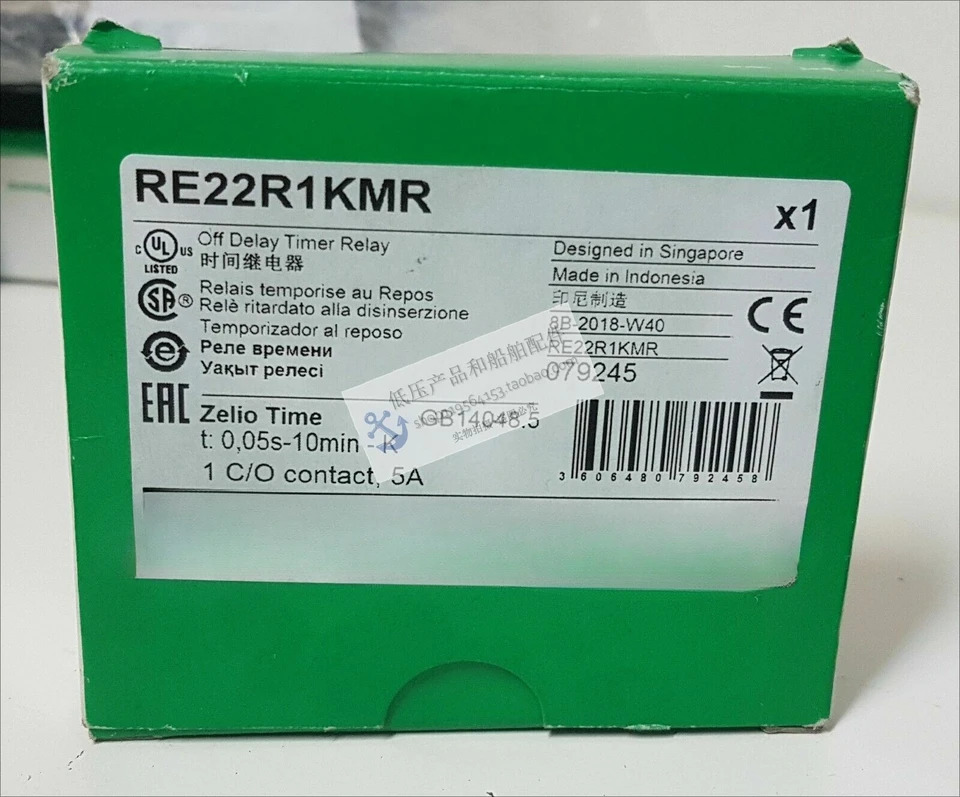 Zelio 시리즈 전원 끄기 지연 시릴레이 RE22R1KMR