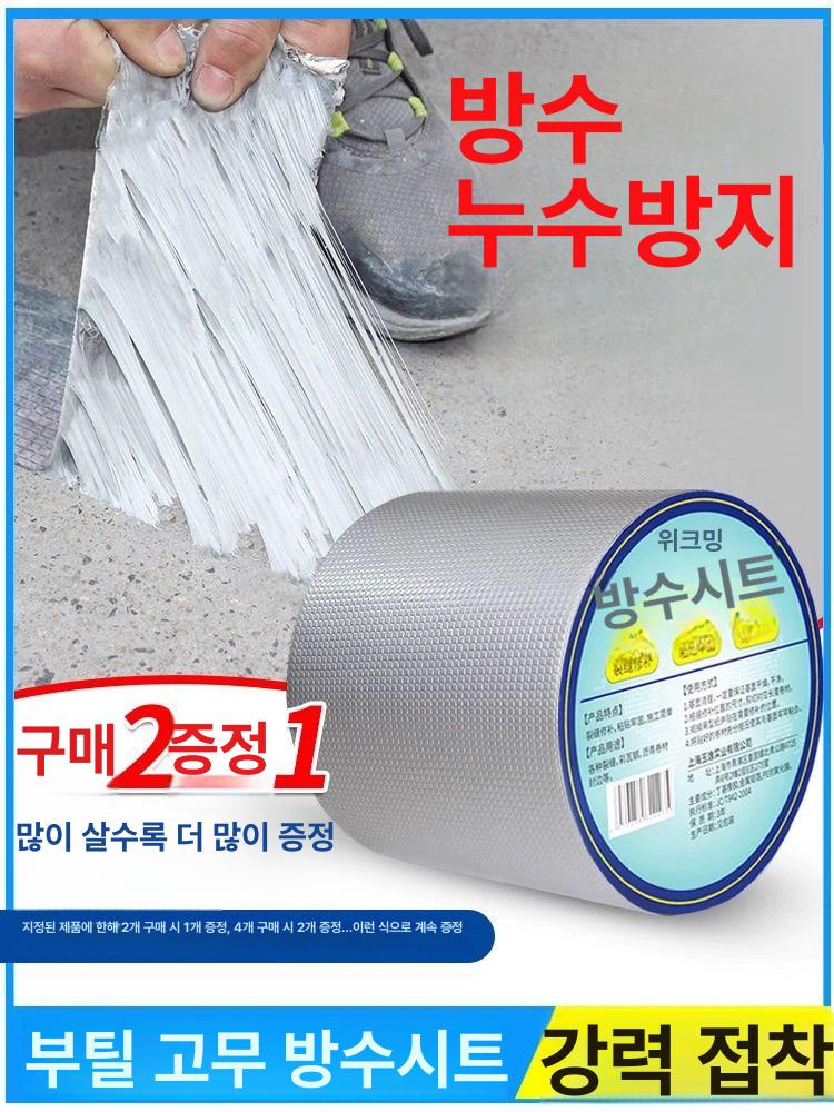 파워 방수가드 시트 30cmx10m 물막이 초강력 워터가드 우레탄 접착 - 상세 이미지 2