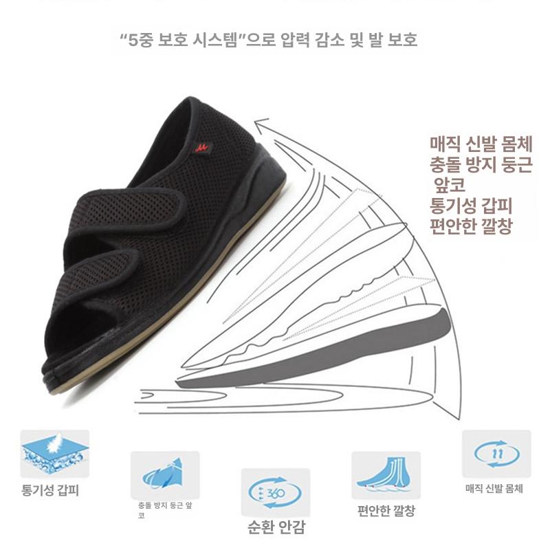 당뇨화 여름신발 메쉬 볼조절 컴포트화 부은발 환자용 메시 발편한 발등 매쉬 편안한 - 상세 이미지 4