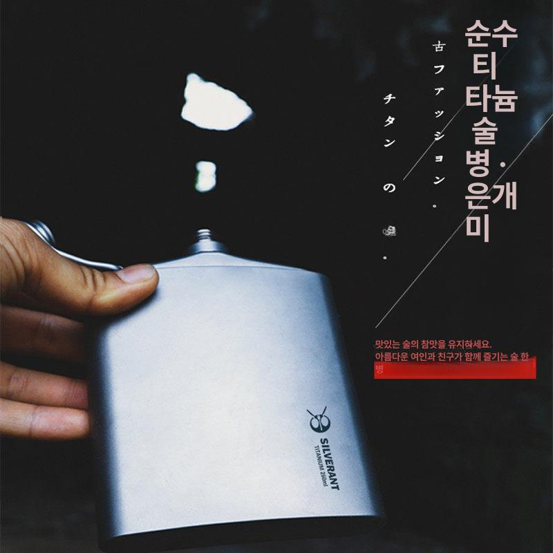 스테인레스 힙플라스크 위스키병 휴대용양주병 백패킹 휴대용수통 캠핑술병 등산 - 상세 이미지 3