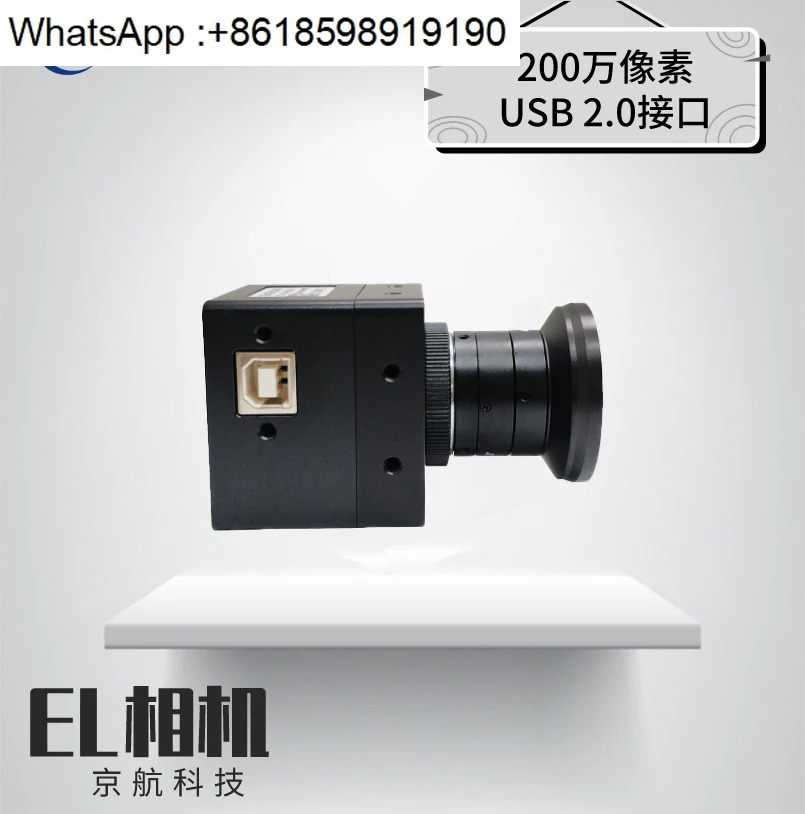 태양광 패널 검사 카메라/EL 검사/200만 적외선 강화 산업카메라 4mm 렌즈