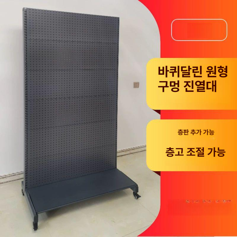 이동식 타공판 스탠드형 진열대 단면 파티션 바퀴 회색 전시회 철망 구멍 공구 - 상세 이미지 4