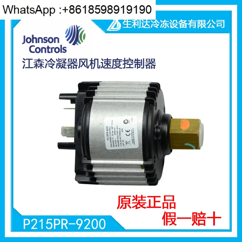 콘덴서 팬 속도 컨트롤러 P215PR-9200