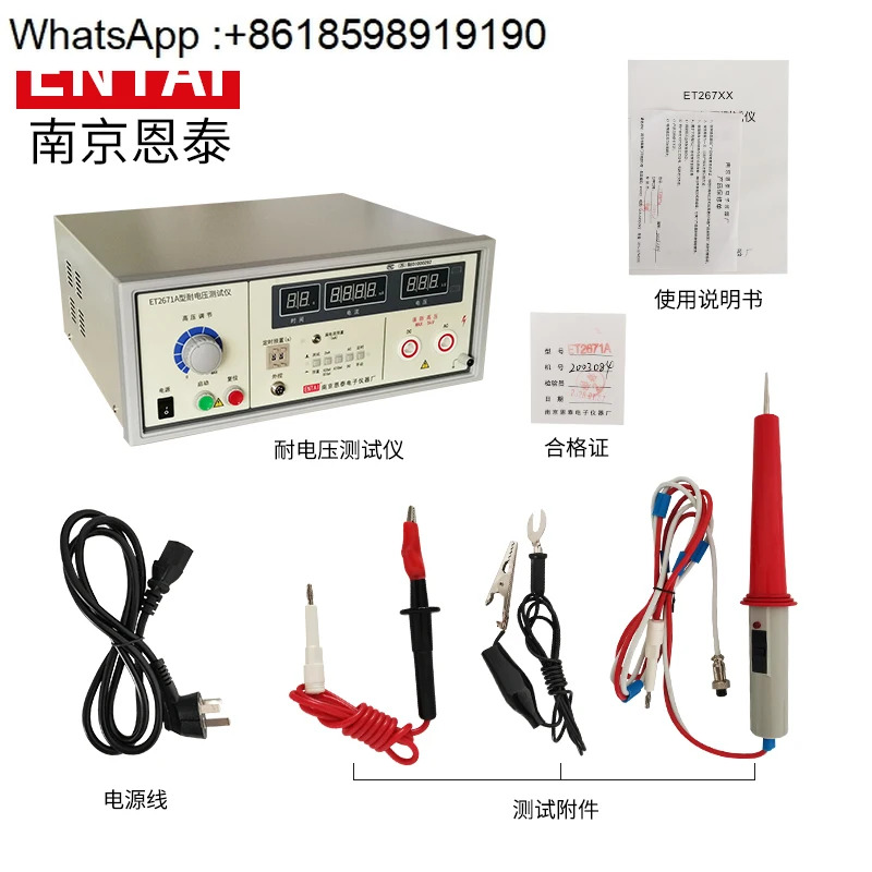 ET2671A 내전압 시험기 디지털 디스플레이 ET2671B