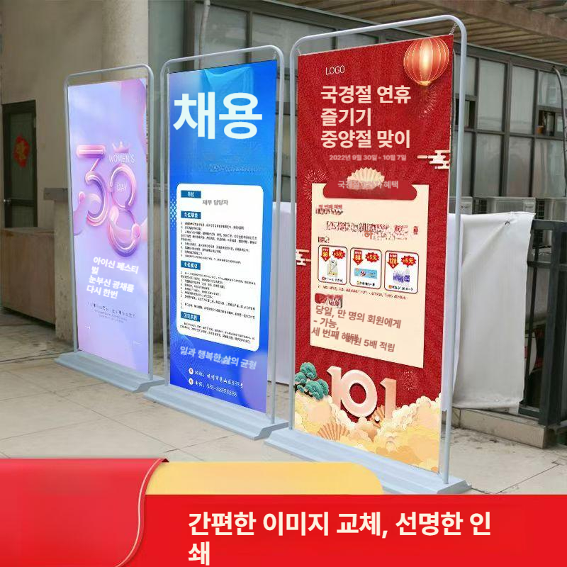 광고 거치대 야외 입구간판 철제입간판 베너 철제배너 프레임 물통배너 실외배너 - 상세 이미지 2