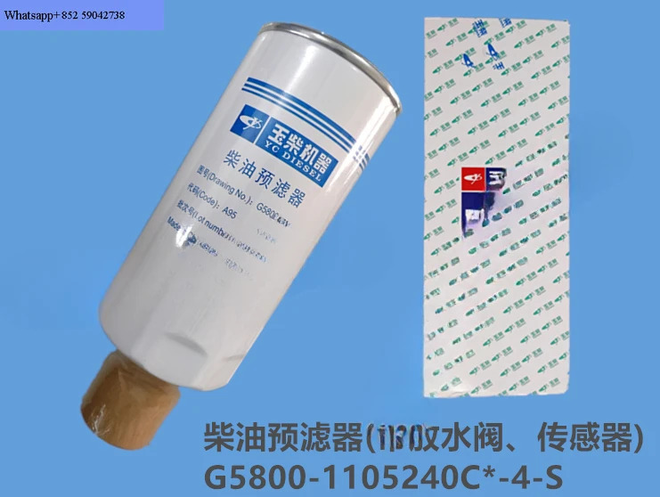 디젤 필터 요소 구획 오일 물 분리기 M5H5H7T5507