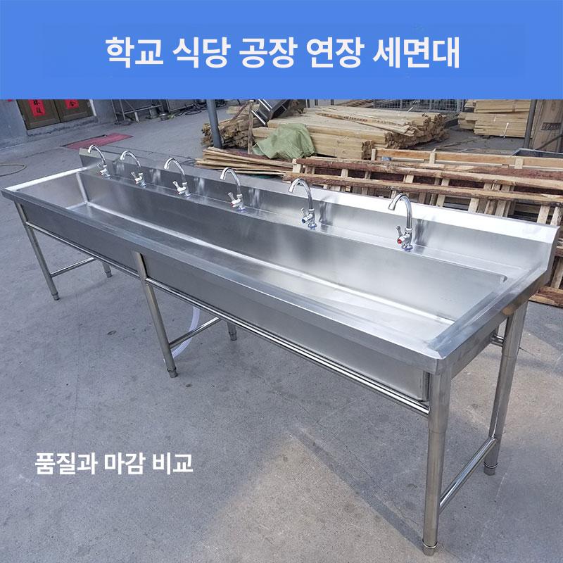 야외 세면대 작업대 대형 간이 학교 업소용싱크대 스테인리스 씽크대 캠핑 테이블 - 상세 이미지 2