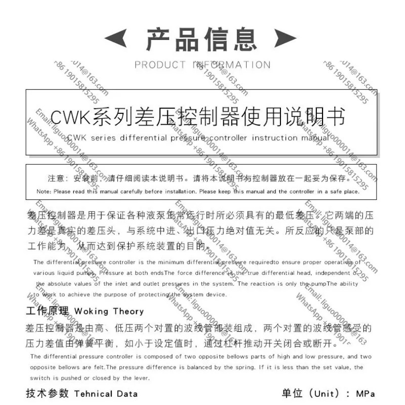 CWK-24-1 차압 컨트롤러 암모니아 불화물 냉동 기기 벨 입 용접 포트