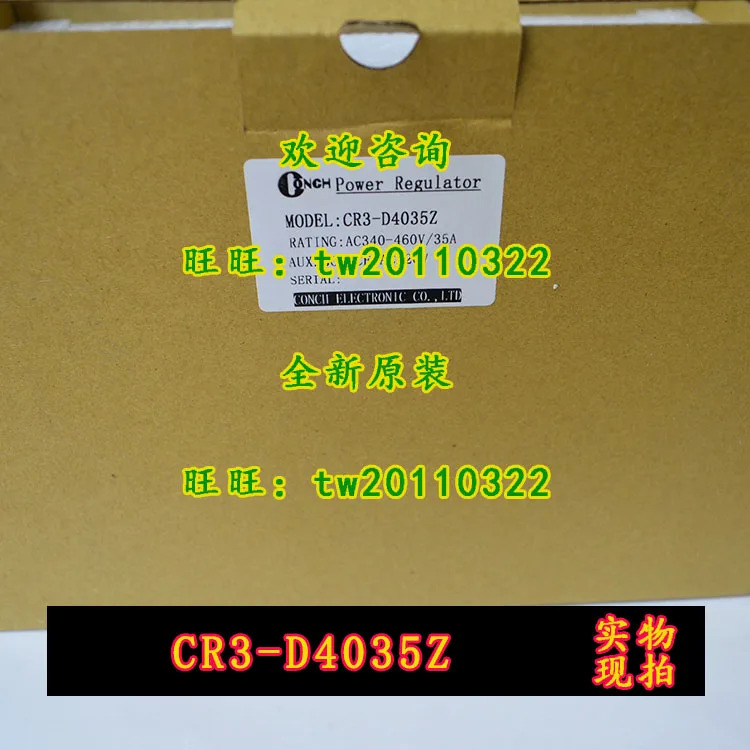 CR3-D4035Z 대만 Qisheng CONCH 전원 레귤레이터