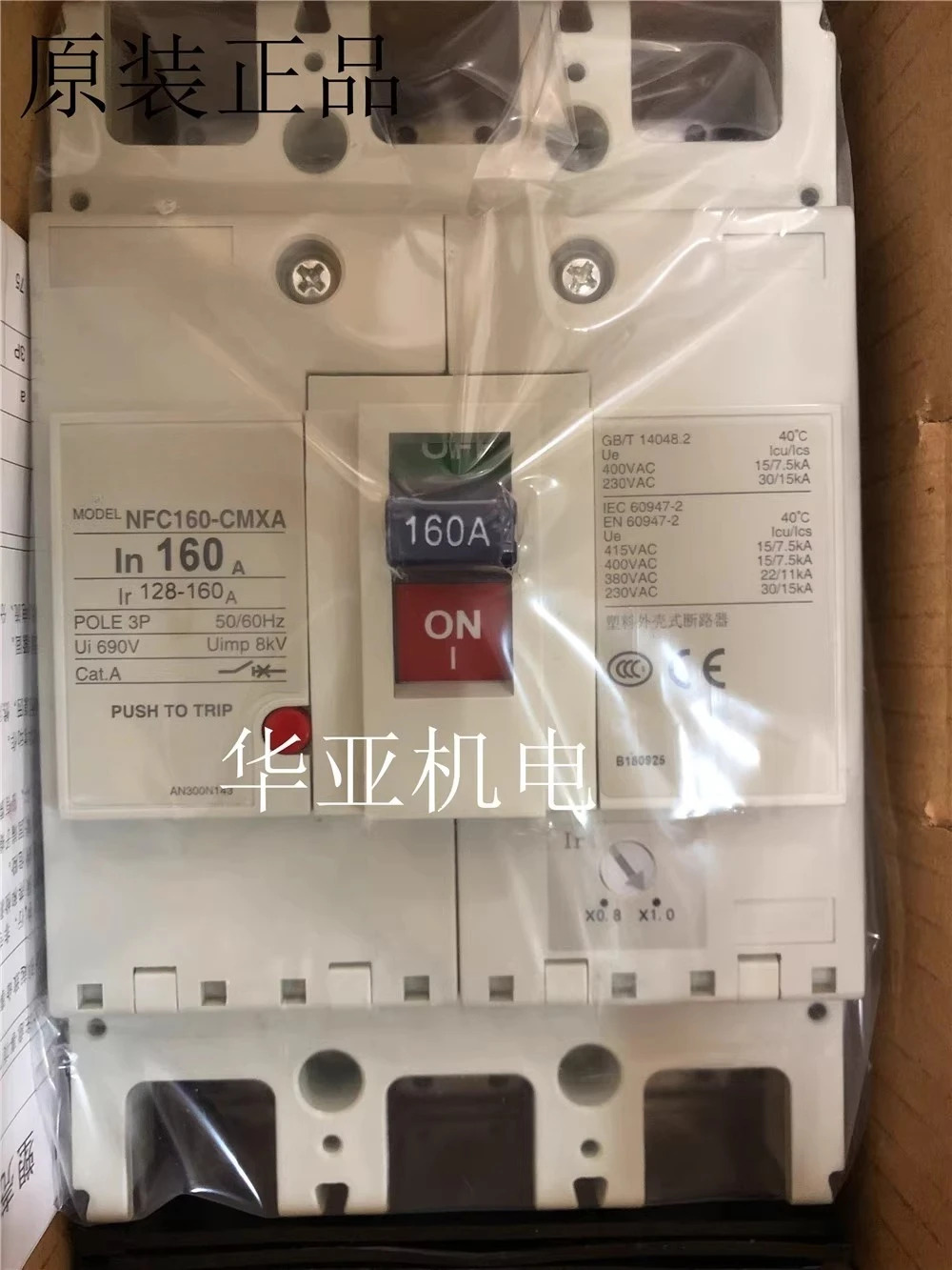 배선차단기 NFC160-CMXA NFC160-SMXA NF125-CW NF125-SW