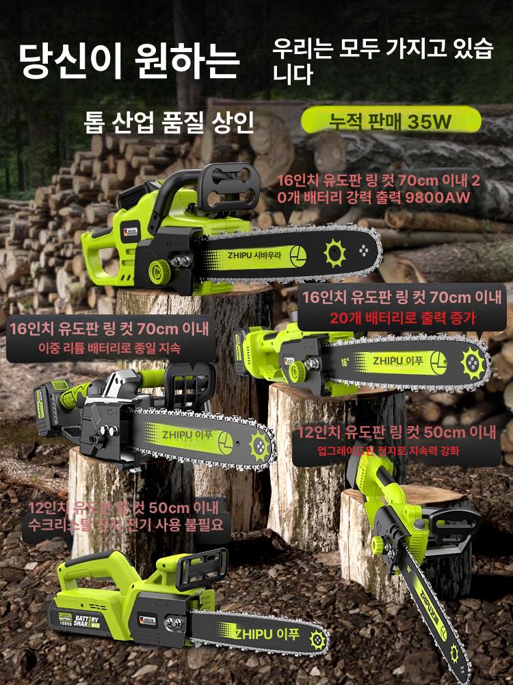 충전용 충전식전기톱 배터리 가지치기 리튬 브러시리스 핸드형 절단기 무선소형체인톱 - 상세 이미지 3