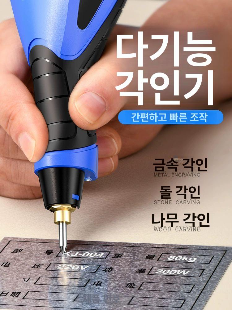 전동 금속 각인기 휴대용 마킹기 명판 타각 글씨 조각기 핸디형 소형 다용도 - 상세 이미지 2