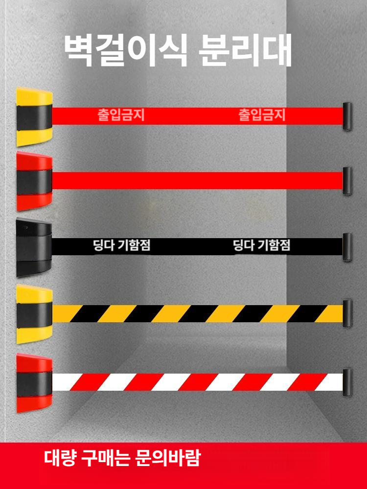 주차 차단기 자석부착 차단벨트 풀 자석형 출입 벨트차단봉 스트랩 끈 가이드라인 - 상세 이미지 3