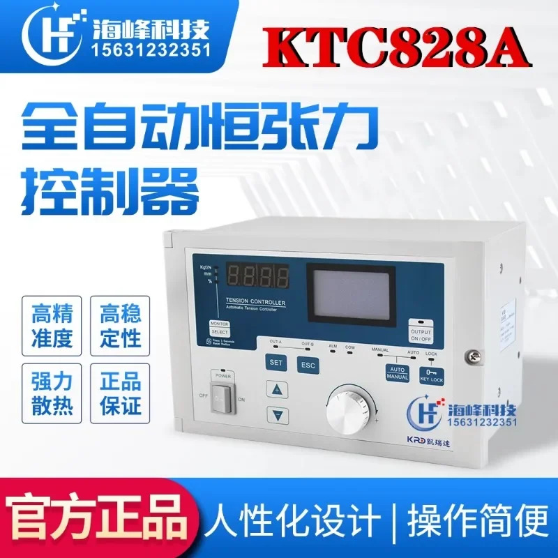 Kairuida 마그네틱 파우더 자동 장력 컨트롤러 KTC818A 828A 838AC KTC680