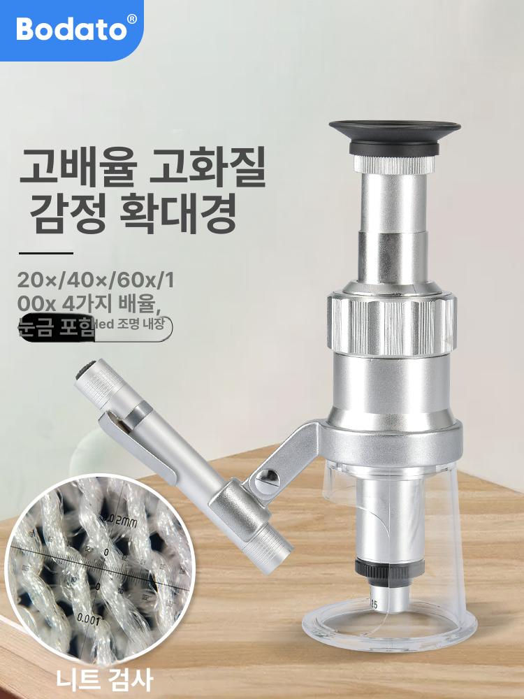 고배율 조명확대경 스탠드형 산업용 돋보기 정밀작업 보석감정 검사용 감정용 렌즈 - 상세 이미지 2