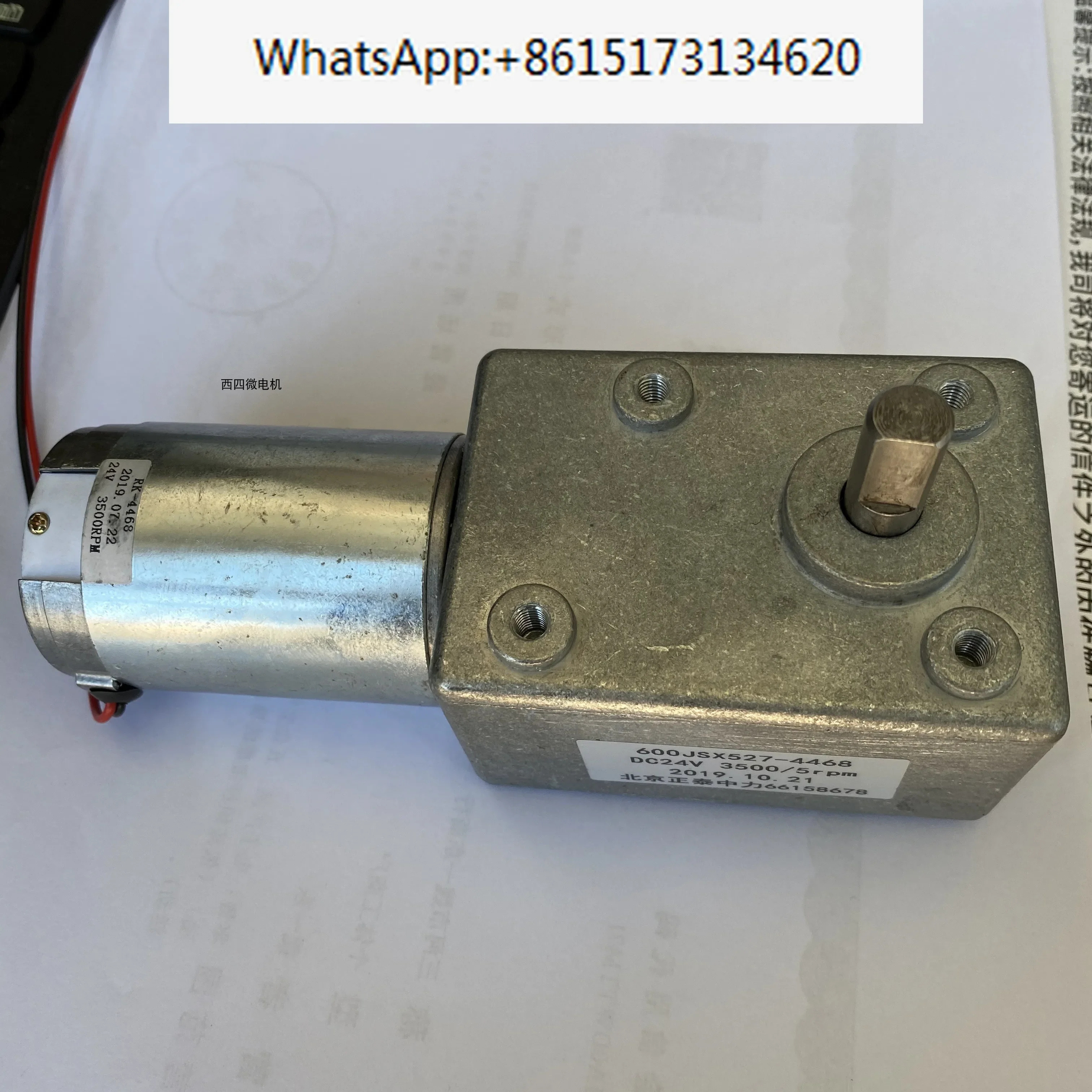 웜기어 웜 모터 600JSX527-4468 24V 5RPM