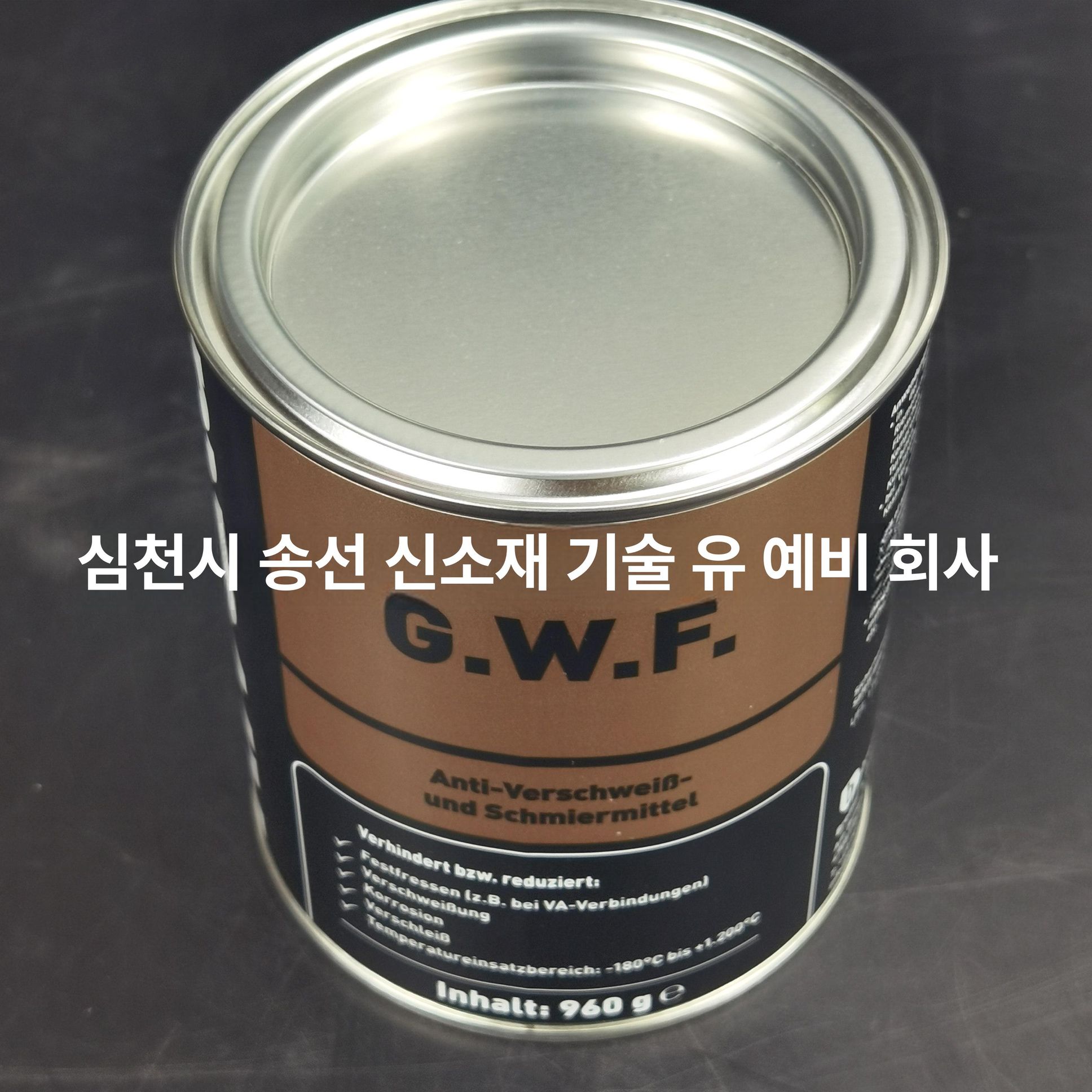 구리스 윤활제 그리스 몰리코트 윤활유 부식 안티시즈 고착방지 - 상세 이미지 5