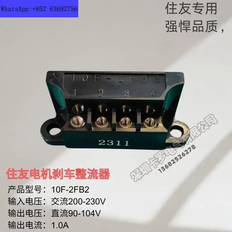 모터 선박 브레이크 반파 정류기 일본 특정 오리지널 05F-4FB2 10F-2FB2