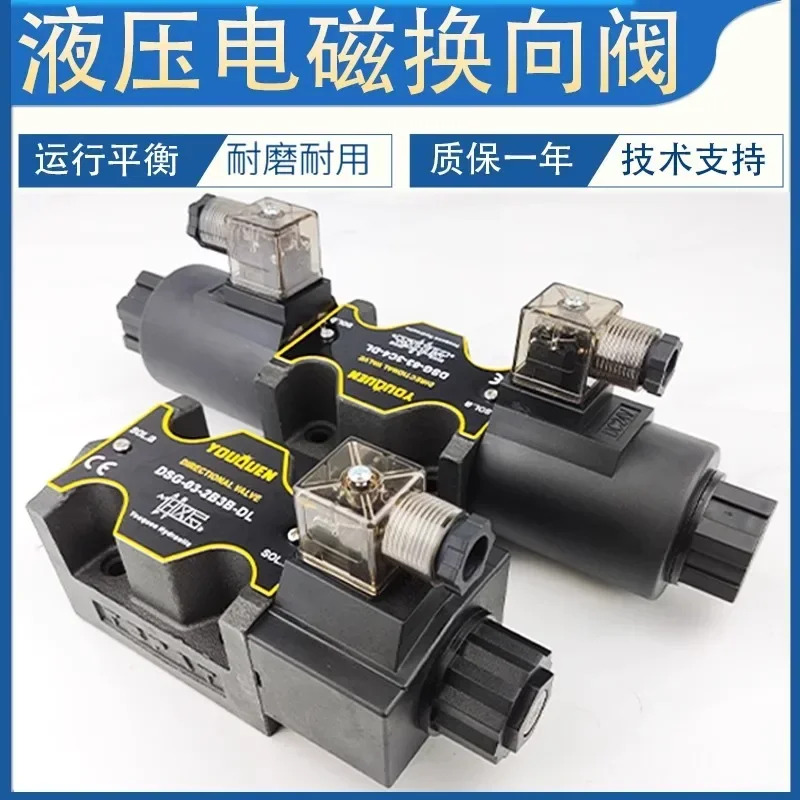 유압 양방향 전자기식 단일 이헤드 DSG-03-3C2/3C4/3C6 DC24/220V 삼방향 사방향 밸브
