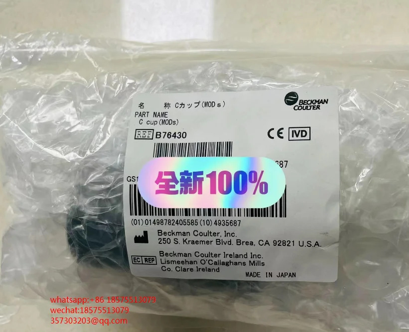 Beckman B76430 생화학-AU 온도 조절 액체 첨가 포트 개선된 주입 컵