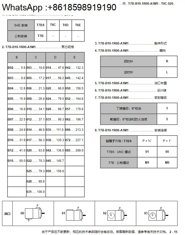 베펌프 T6C T6D T6E 정량 오일 펌프 T6D/E/CC/DC/EC/ED 이유압
