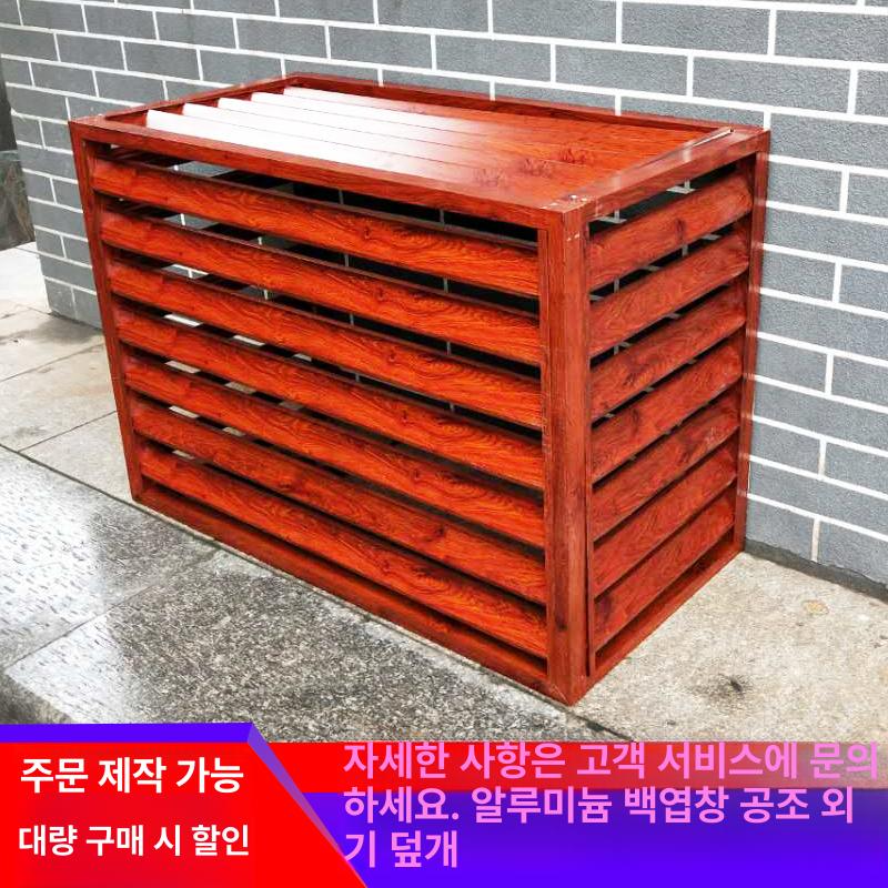 가리개 에어컨실외기커버 난연 햇빛 부식방지 가림막 덮개 차양 - 상세 이미지 2