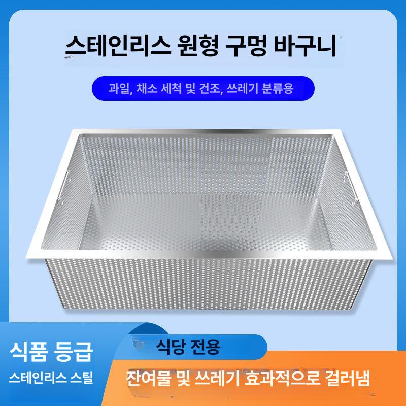 음식물 거름망 청소 식당 싱크대음식물거름망 음식물쓰레기망 쓰레기 기타 거치대 모서리 주방 - 상세 이미지 2