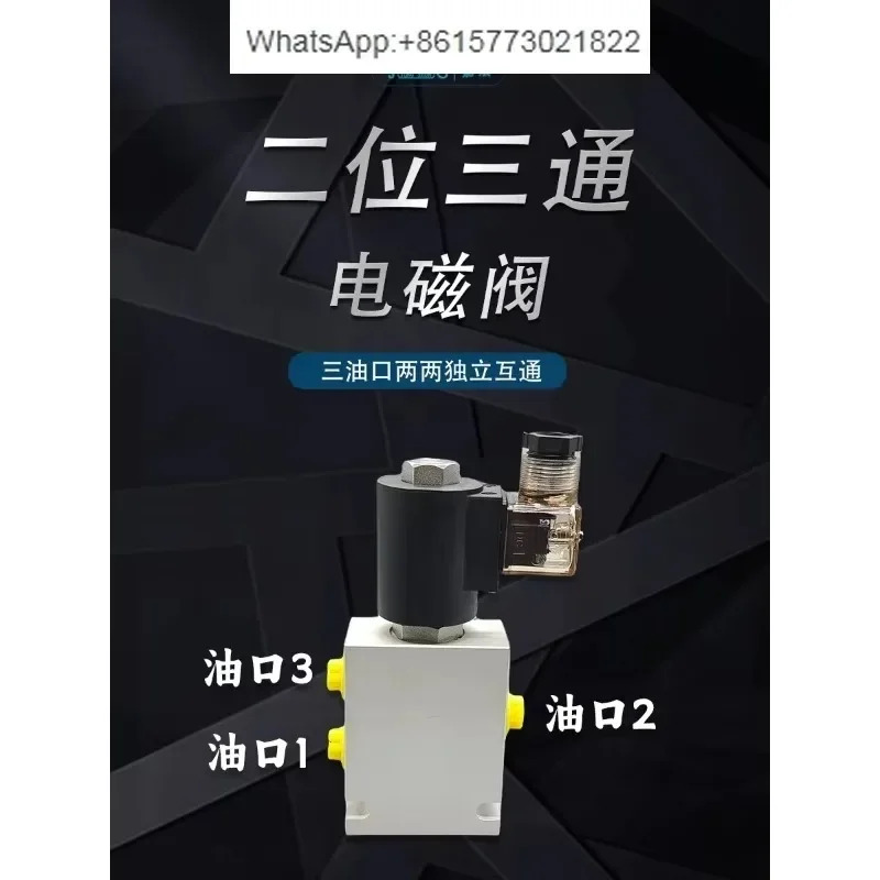 이위치 삼방향 솔레노이드 밸브 SV-08-232/SV-10-232 유압