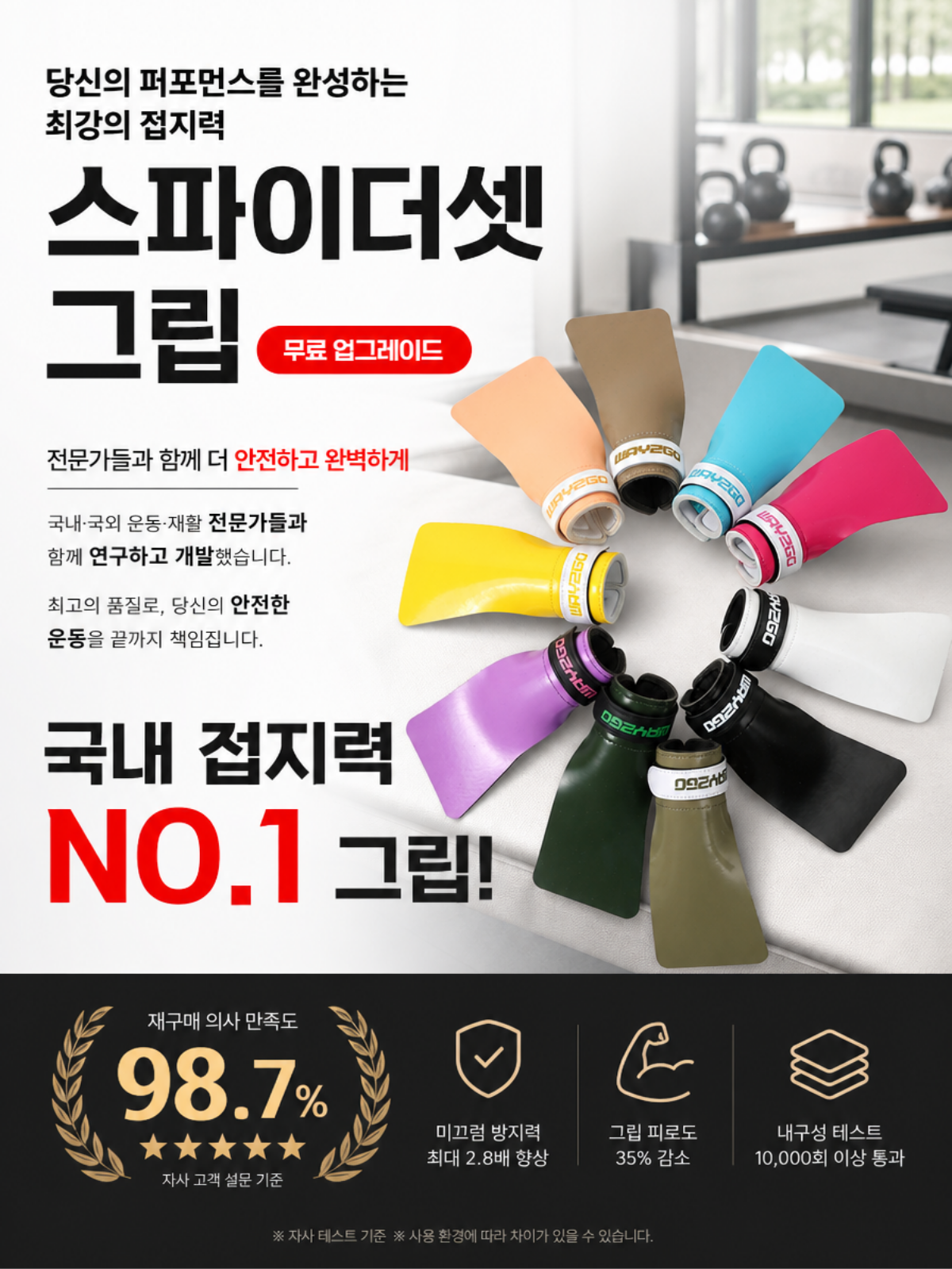 스파이더셋 그립 짐네그립 크로스핏그립 짐내스틱 손바닥보호대 턱걸이 짐네스틱 풀업 그립 이미지 7