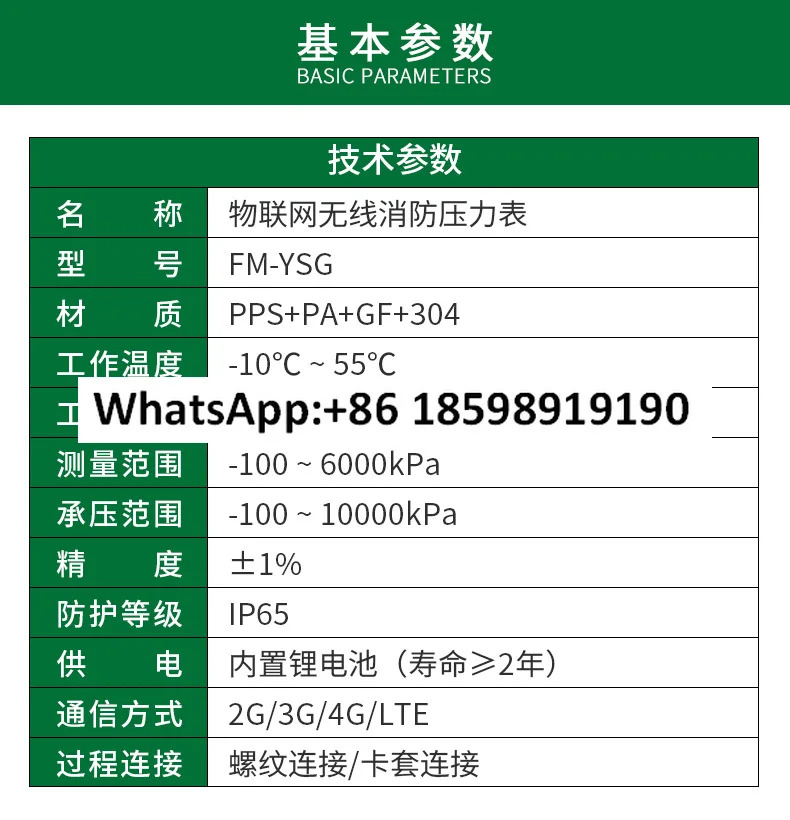 4G 사물 지능형압력 게이지 IP65 고정밀원격 전송