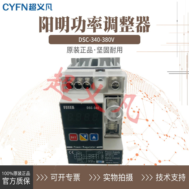FOTEK YanGM호환ing 디지털 전원 레귤레이터 DSC-340 신