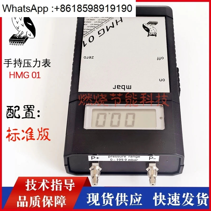 독일 Kalky 휴대전압력 게이지 HMG01 압력계 0-1mbar