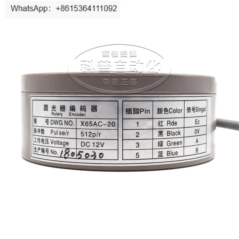 엘리베이터 X65AC-20 인코더