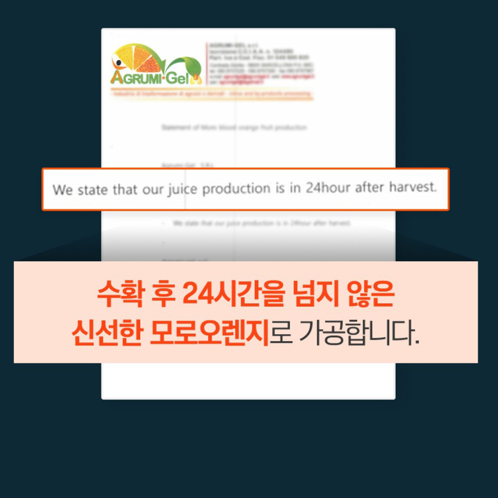 베르가못 폴리페놀 추출물 모로오렌지 락토페린 모로블러드오렌지 C3G 모로실 1+1 이미지 6