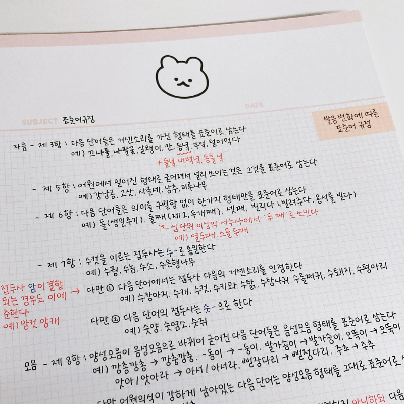 치이즈샵 떡메모지 B5 모눈 시옷곰 120g 캐릭터 예쁜 노트 공시생 메모지 메모장 그리드 이미지 6