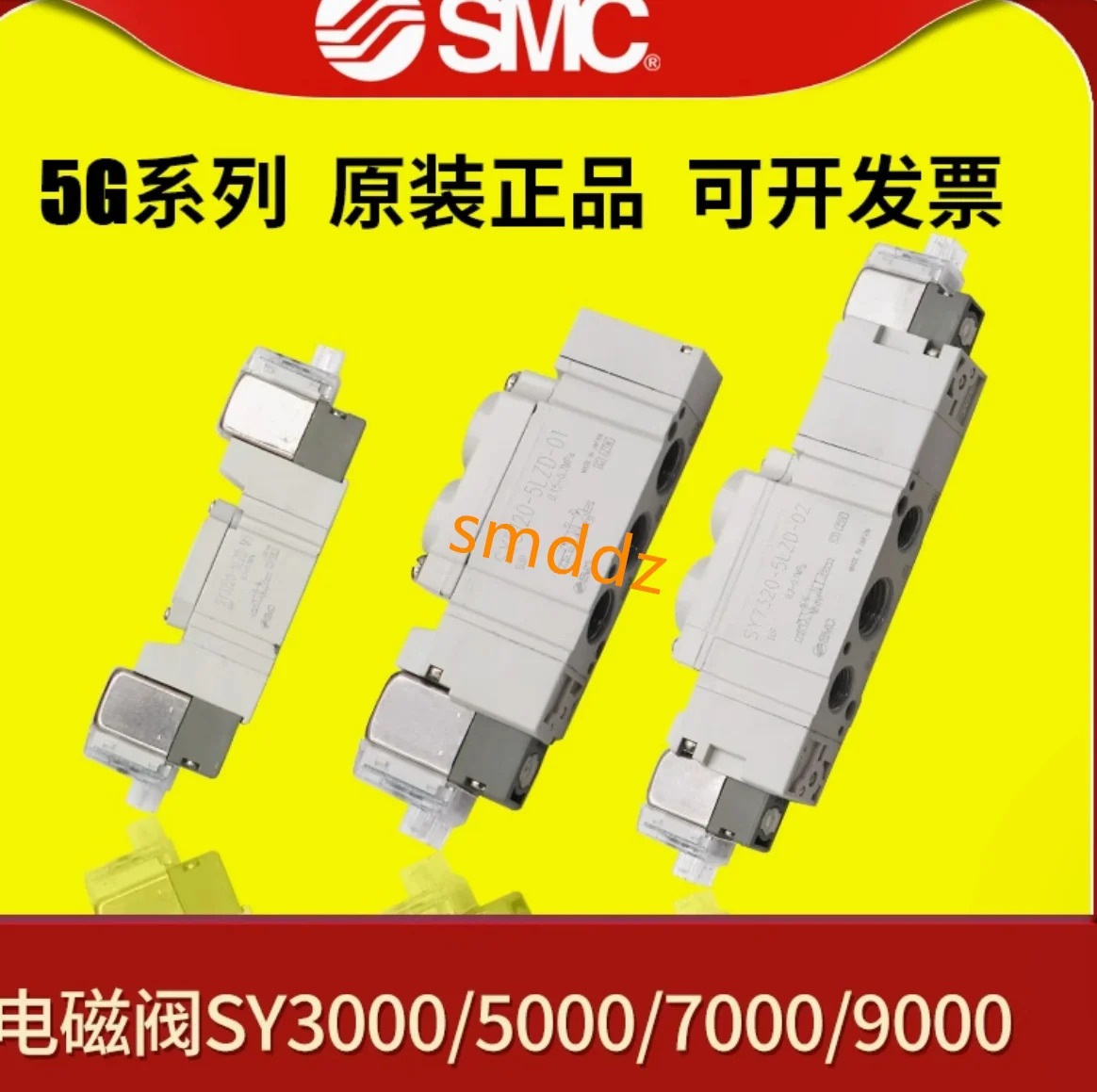 SY3220-5DD-M5 SY3220-5D-M5 SY3320-5LZD-M5 SY3320-5LZ-M5 SY3320-5LD-M5 SY3320-5LOZD-M5 SY3320-5LOU-M