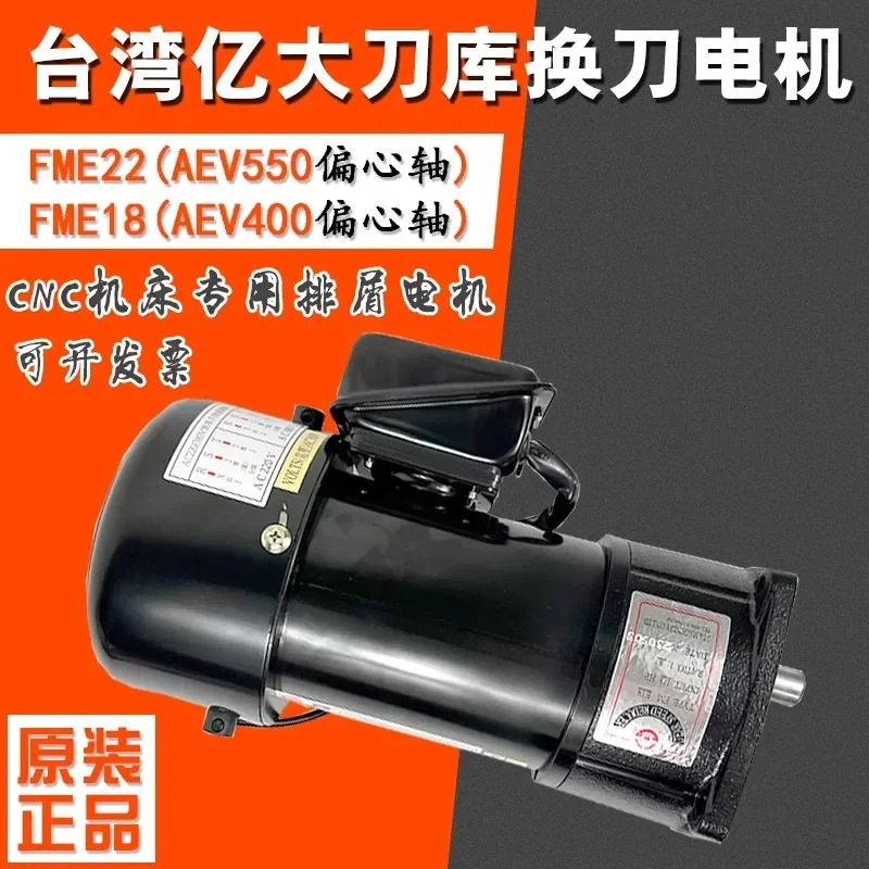 Yida Machinery FME22 도구 매거진 감속 모터 Deda Zhenshang BT30 MFE18 AEV400
