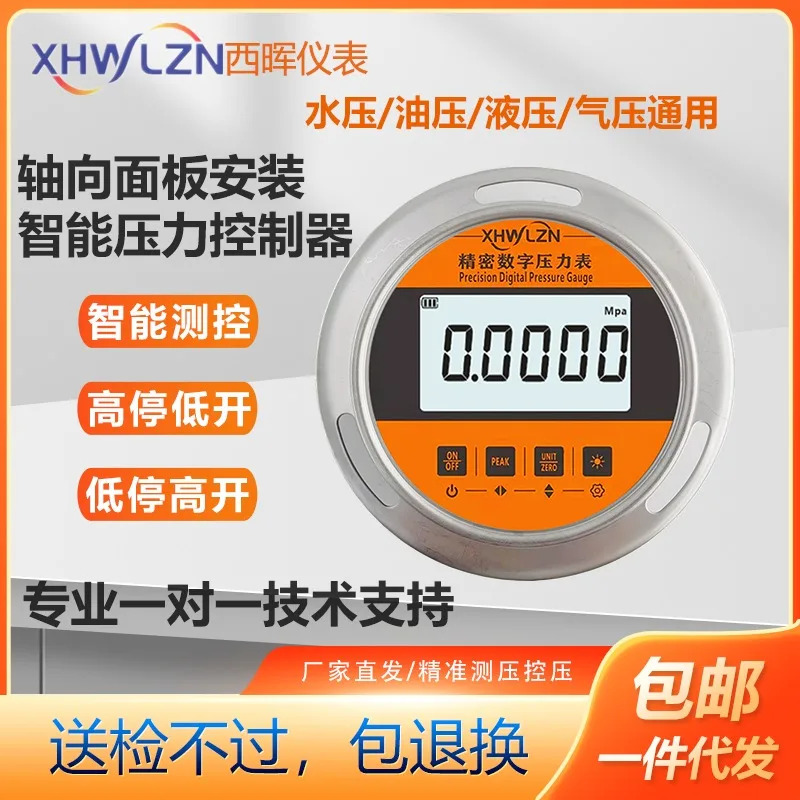 디지털 원격 압력 게이지 Xhp호환100K 제어 가능에어 압축기 워터 펌프 유압 수압 컨트롤러