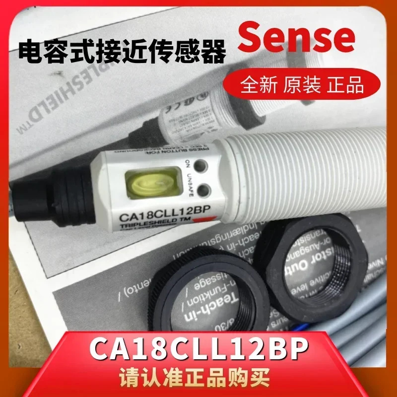스위스 Jiale 알람 출력 정전용량 센서 CA18CLL12BP