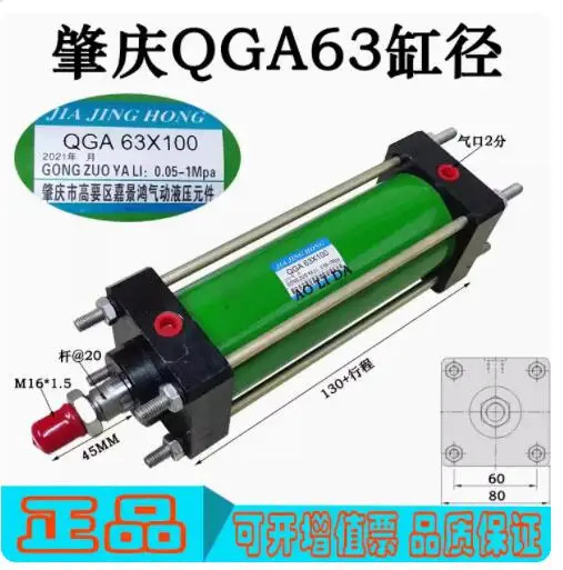 JIA JING HONG 실린더 QGA 63x100 6 QGA-63 x 150 MOD 40x100-50 63x200 7 100EZ 7.5 63x50 QGA-50 100L3