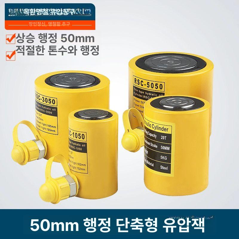 유압 잭 자키 실린더 리프팅 에어 작기 휴대용 전동 유압자키 차량 에어작기 유압식 정비 - 상세 이미지 2