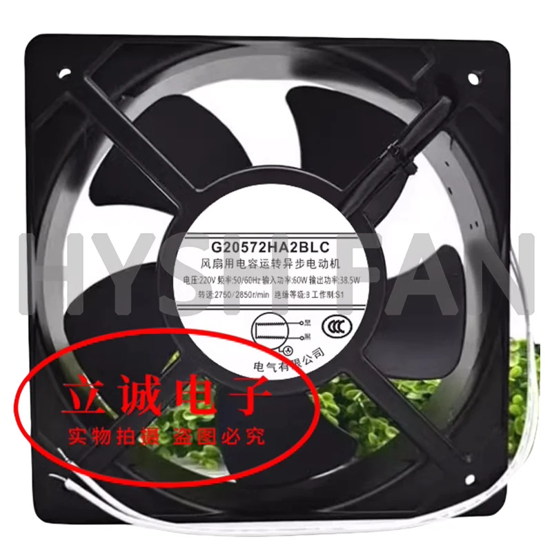 고온 대용량 풍량 냉각팬 G20572HA2BLC 20572 220V 69W 20cm