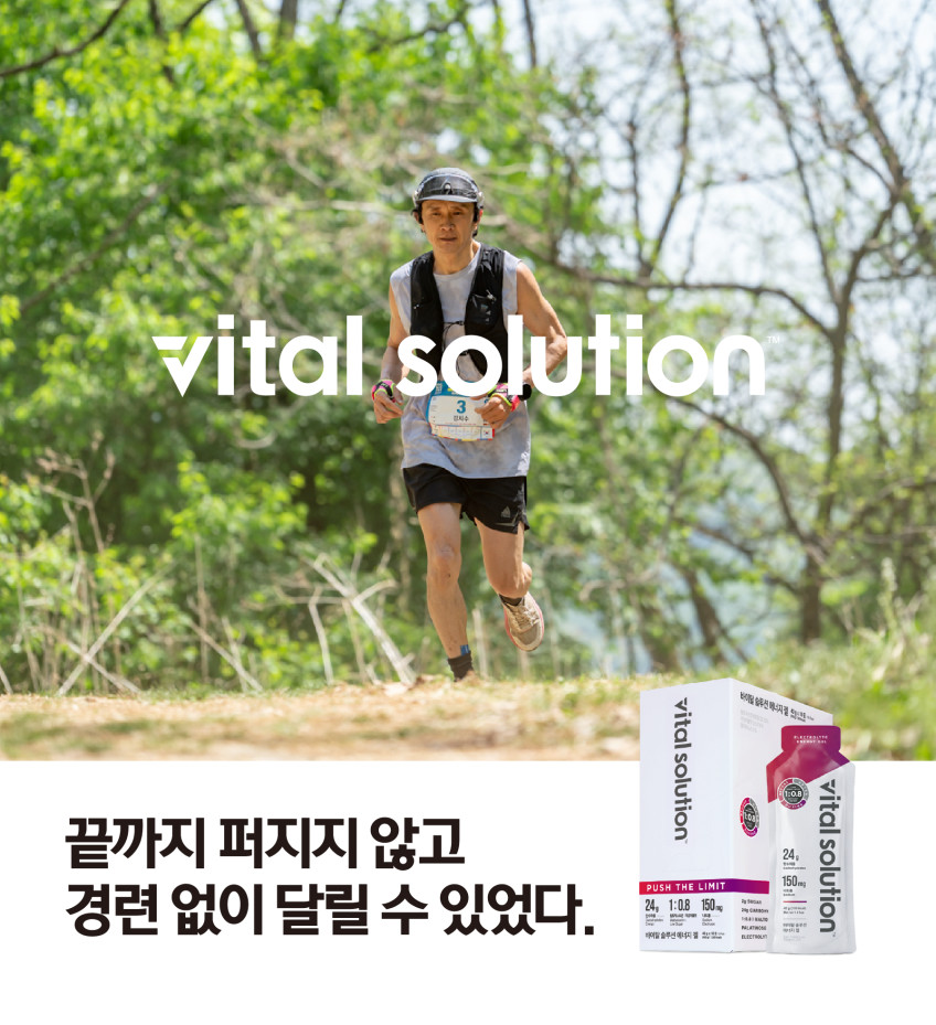 바이탈솔루션 에너지젤 파워젤 10포, 1개 판매처 상세 정보 이미지 1