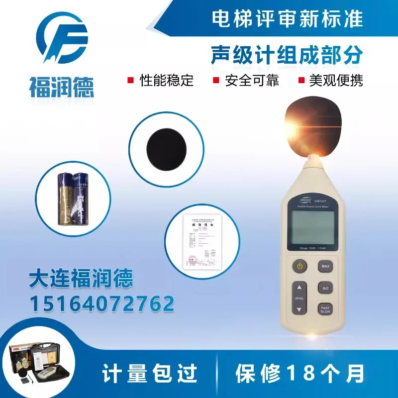 BENETECH 디지털 GM호환1357 소음 데시벨 측정기 테스터