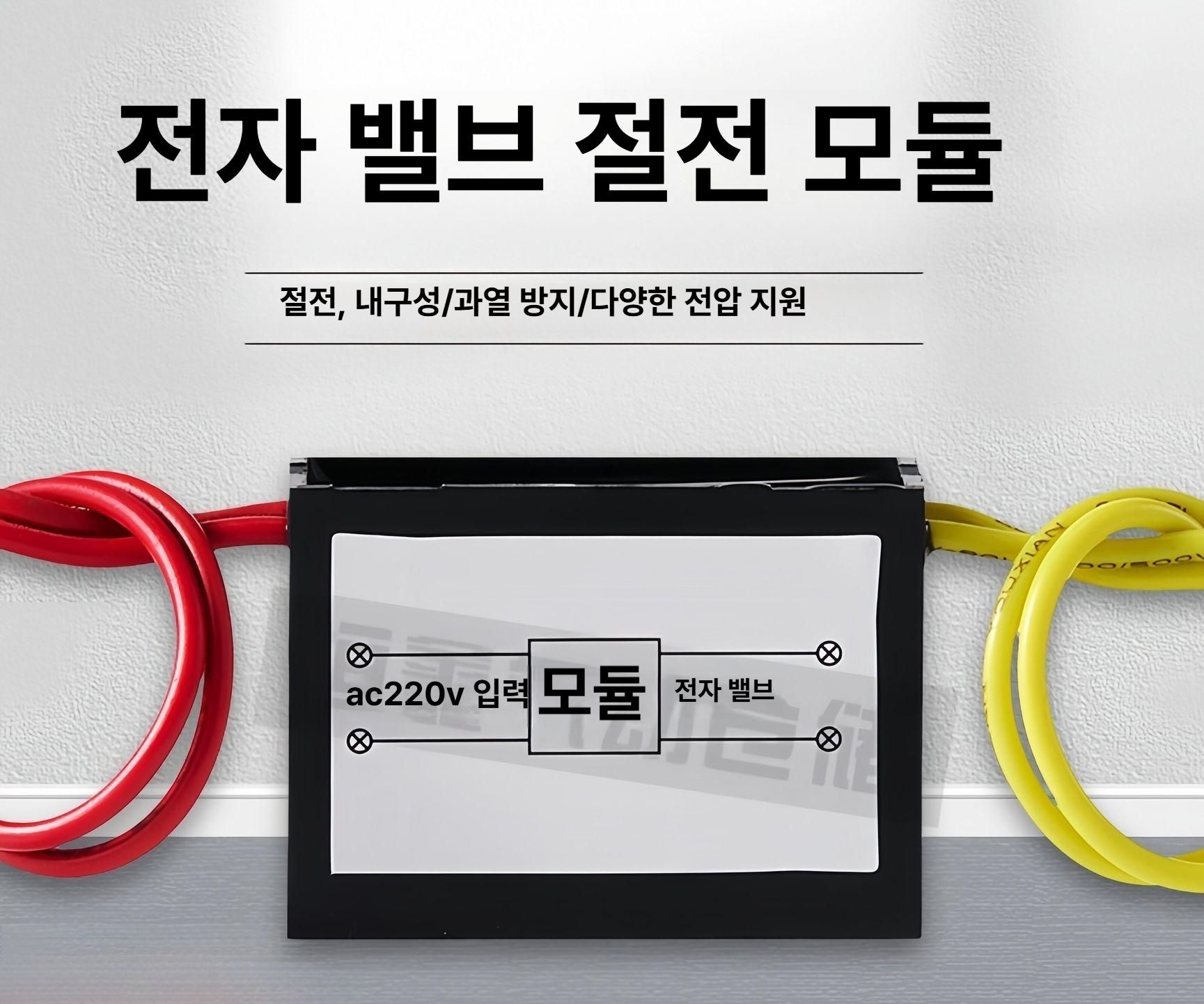 전자 밸브 절전 모듈 직경 코일 방수형 공압 구리 온수 양방향 고온 - 상세 이미지 2