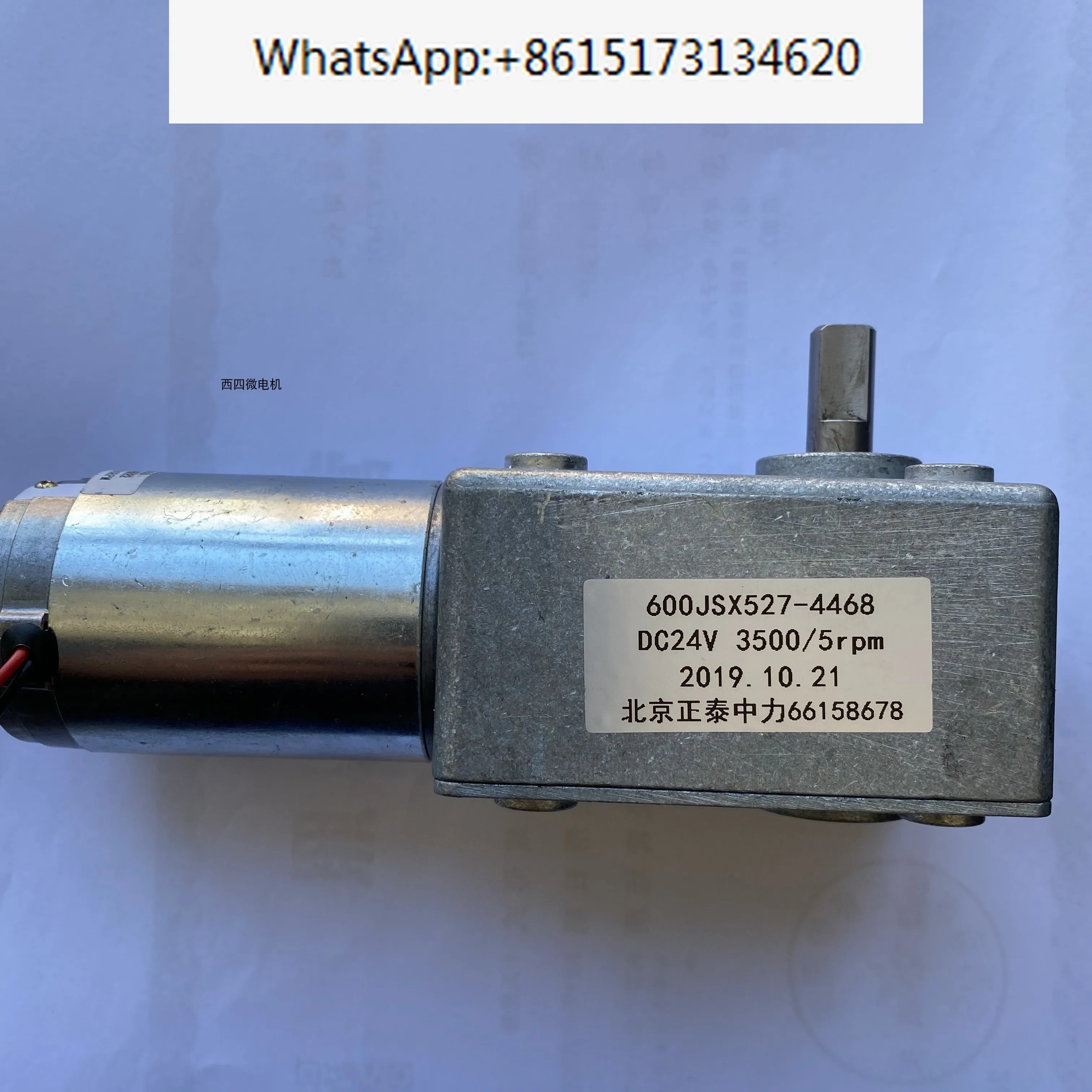 웜기어 웜 모터 600JSX527-4468 24V 5RPM