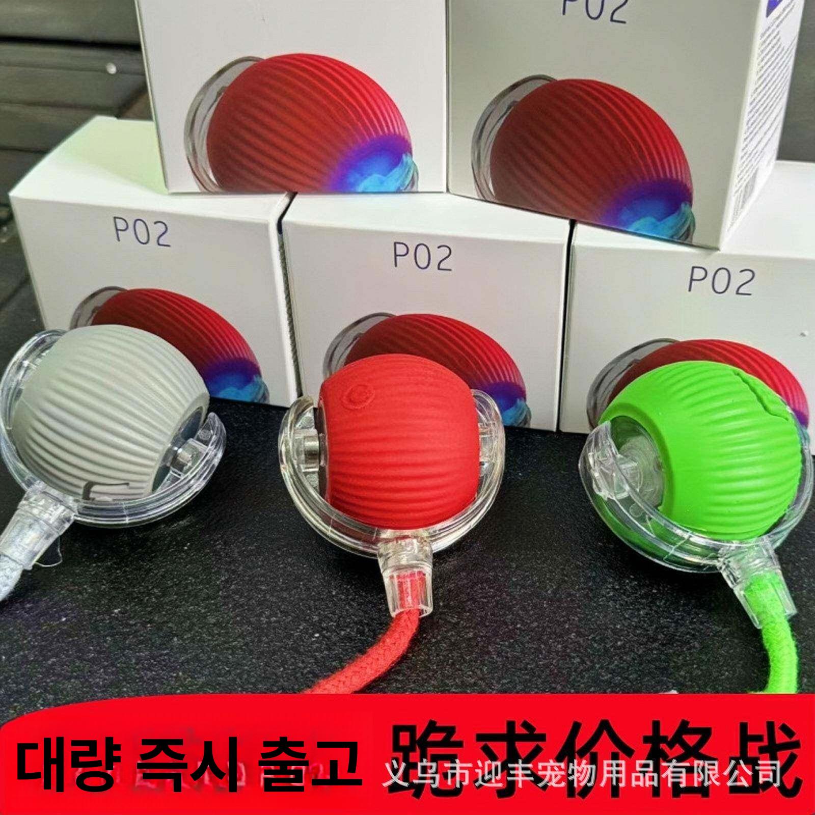 움직이는 장난감 스마트볼 애견 용품 로프 공놀이 점핑 반려견 튀는 개 점프 해소 - 상세 이미지 2