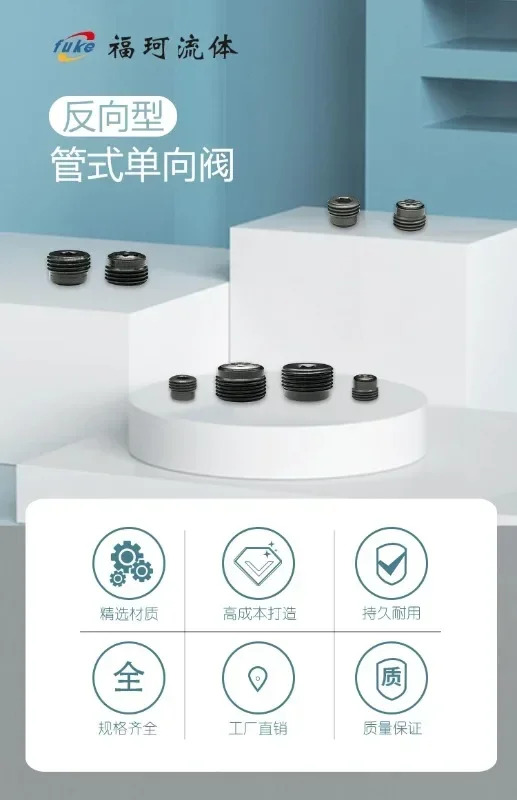 나사 삽입 내장형 튜블러 리밸브 리G1/8 G1/4 G3/8 G1/2 G3/4 단방향 밸브1개