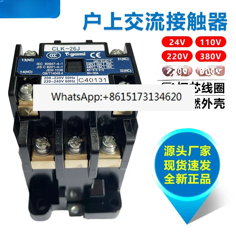 토가미 AC 접촉기 CLK-26J 20J 28J AC220V 240V 포장